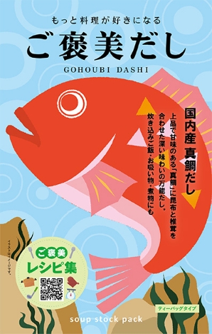 国内産　真鯛だし