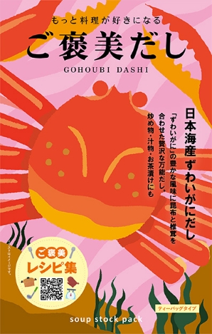 日本海産　ずわいがにだし