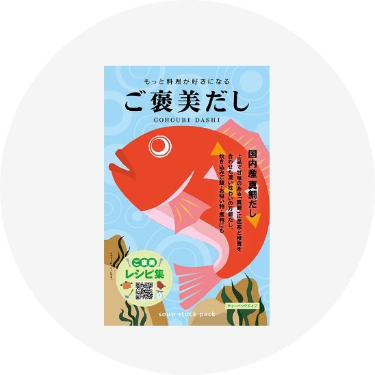 国内産　真鯛だし